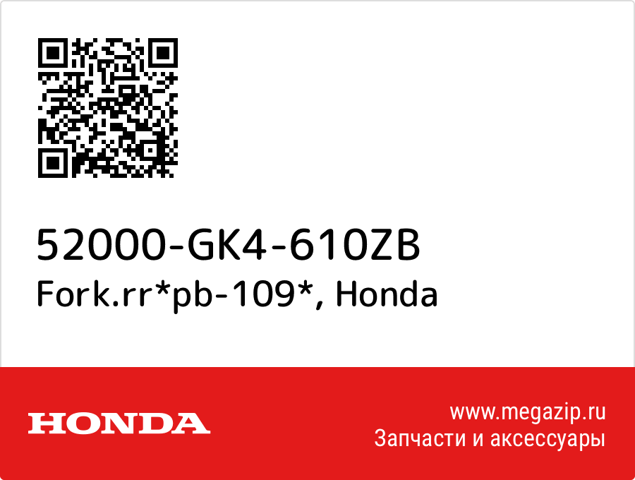 

Fork.rr*pb-109* Honda 52000-GK4-610ZB