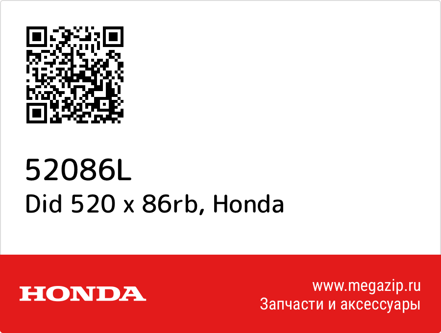 

Did 520 x 86rb Honda 52086L