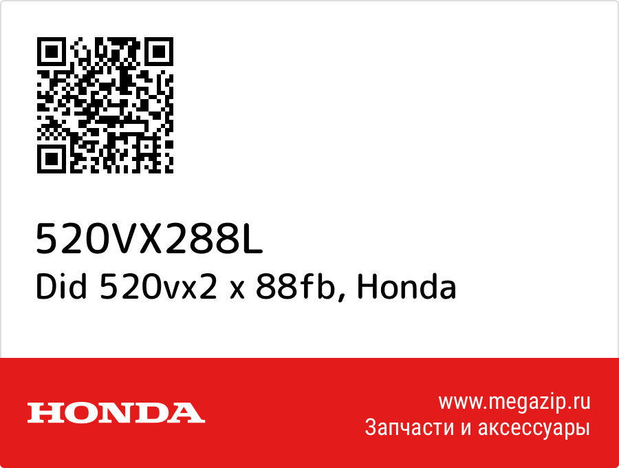 

Did 520vx2 x 88fb Honda 520VX288L
