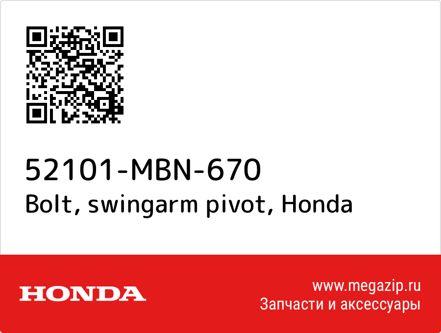 

Bolt, swingarm pivot Honda 52101-MBN-670