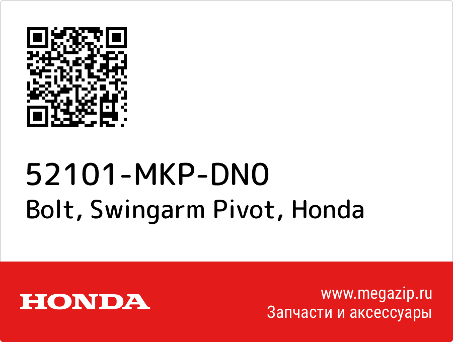 

Bolt, Swingarm Pivot Honda 52101-MKP-DN0
