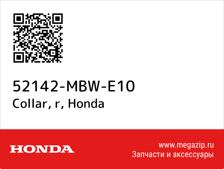 

Collar, r Honda 52142-MBW-E10