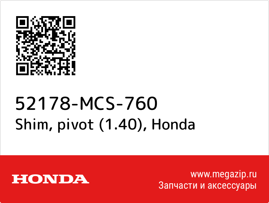 

Shim, pivot (1.40) Honda 52178-MCS-760