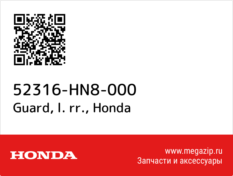 

Guard, l. rr. Honda 52316-HN8-000