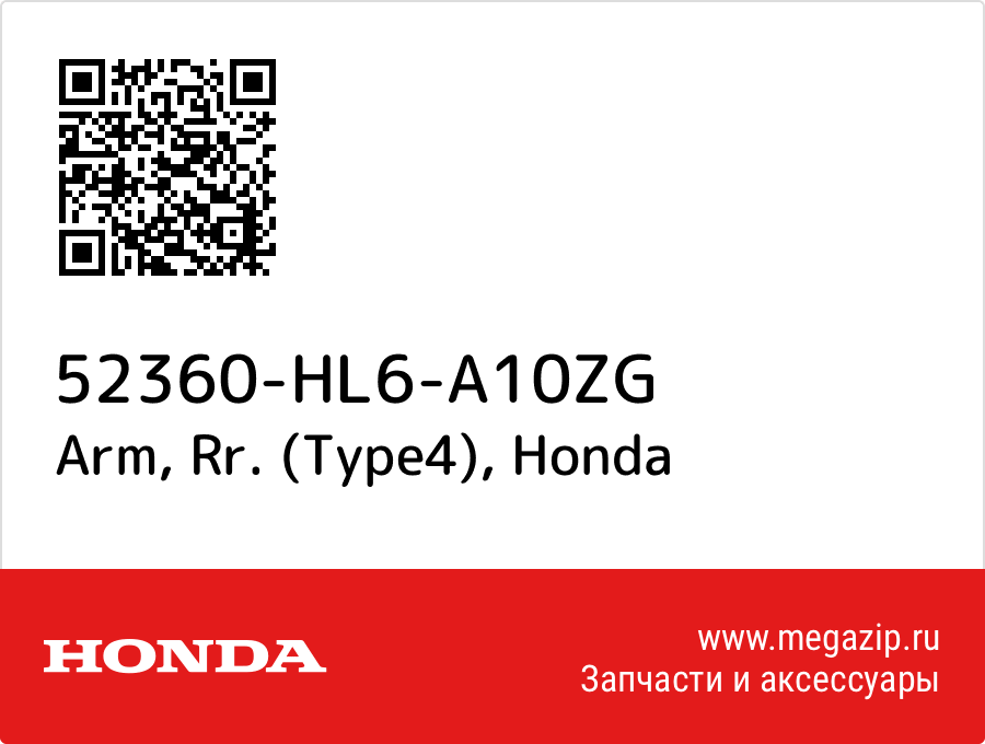 

Arm, Rr. (Type4) Honda 52360-HL6-A10ZG