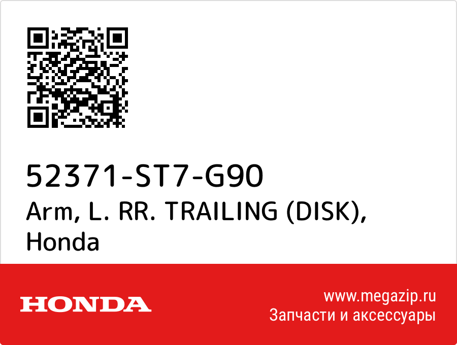 

Arm comp Honda 52371-ST7-G90