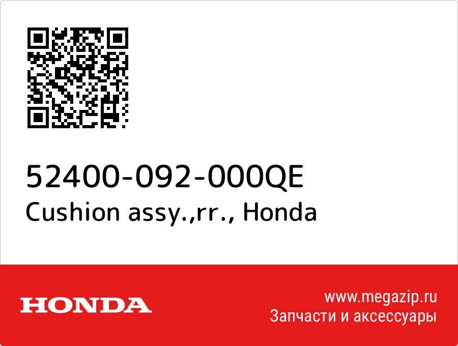 

Cushion assy.,rr. Honda 52400-092-000QE