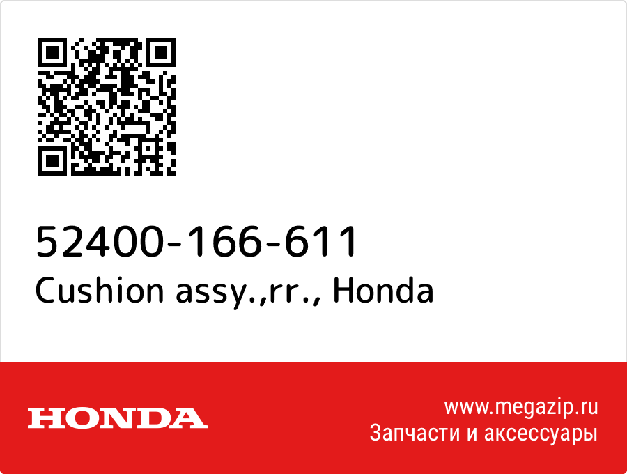 

Cushion assy.,rr. Honda 52400-166-611