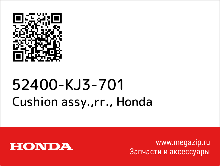 

Cushion assy.,rr. Honda 52400-KJ3-701