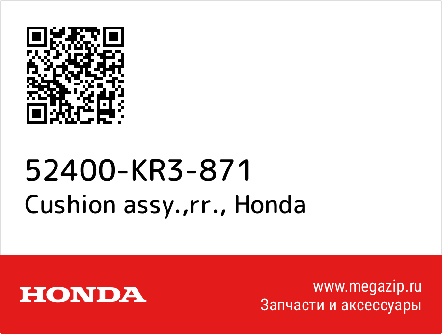 

Cushion assy.,rr. Honda 52400-KR3-871