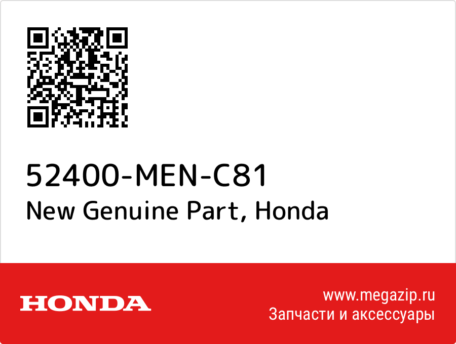 

New Genuine Part Honda 52400-MEN-C81