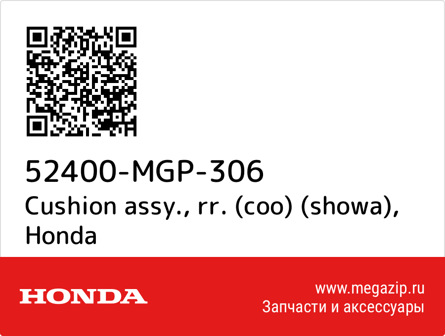 

Cushion assy., rr. (coo) (showa) Honda 52400-MGP-306