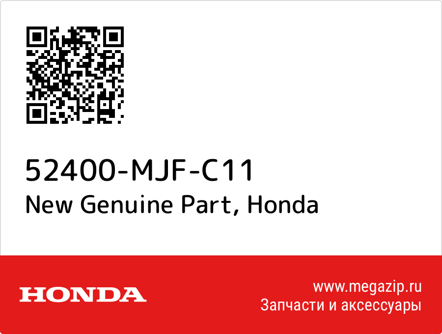 

New Genuine Part Honda 52400-MJF-C11