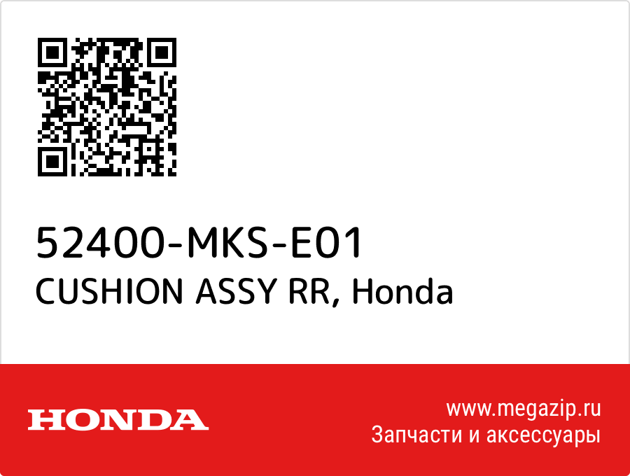 

CUSHION ASSY RR Honda 52400-MKS-E01