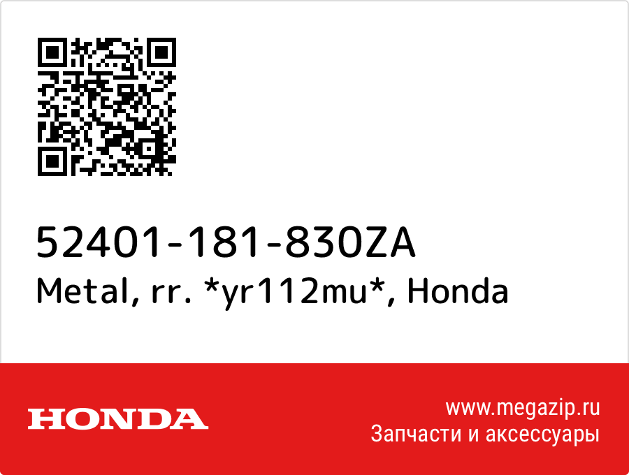 

Metal, rr. *yr112mu* Honda 52401-181-830ZA