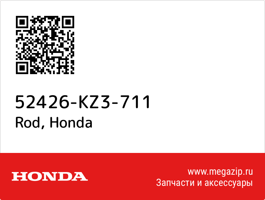 

Rod Honda 52426-KZ3-711