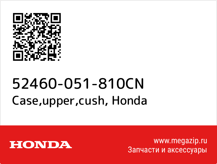 

Case,upper,cush Honda 52460-051-810CN