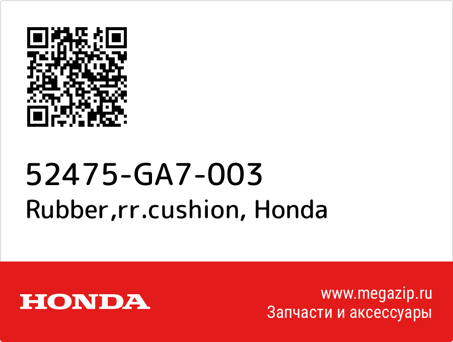 

Rubber,rr.cushion Honda 52475-GA7-003