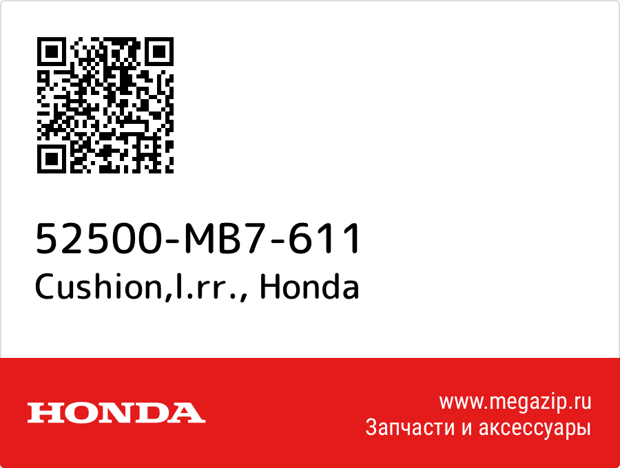 

Cushion,l.rr. Honda 52500-MB7-611