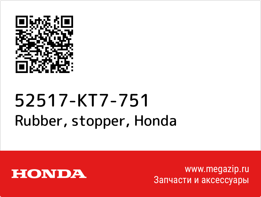 

Rubber, stopper Honda 52517-KT7-751