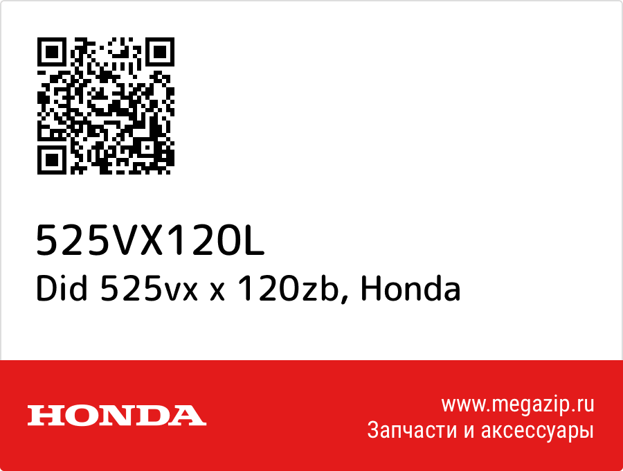 

Did 525vx x 120zb Honda 525VX120L