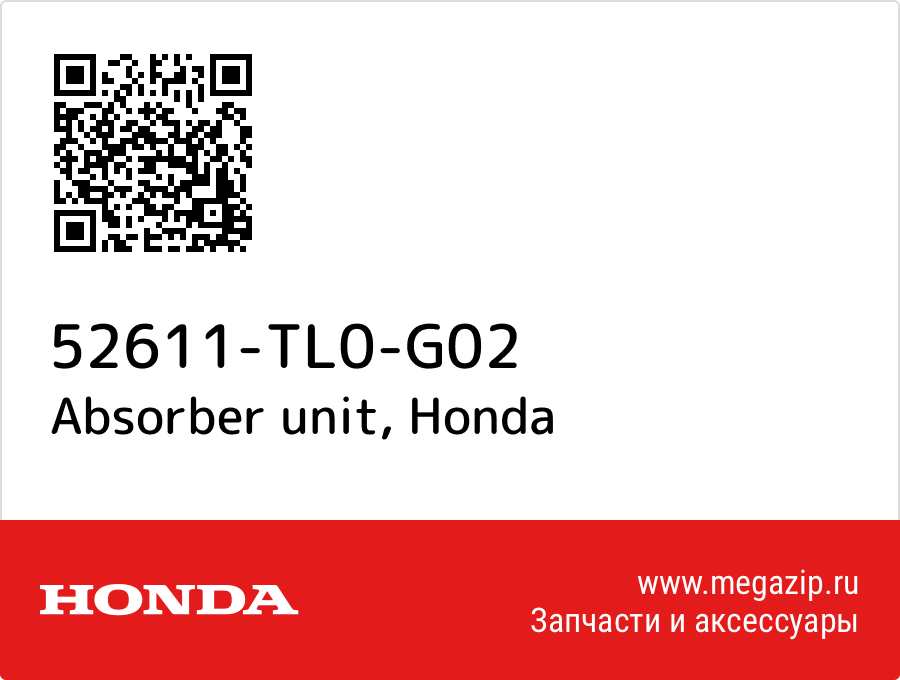 

Absorber unit Honda 52611-TL0-G02