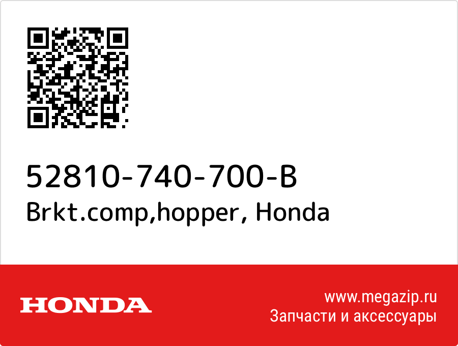 

Brkt.comp,hopper Honda 52810-740-700-B