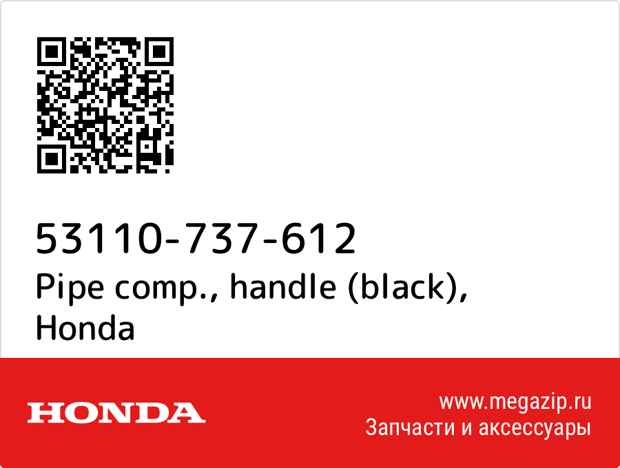 

Pipe comp., handle (black) Honda 53110-737-612