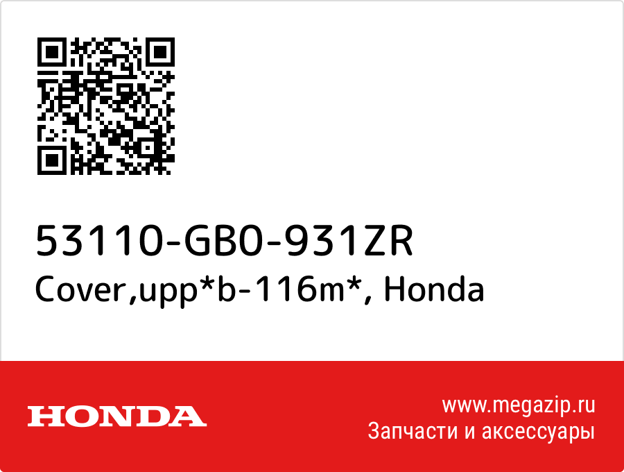 

Cover,upp*b-116m* Honda 53110-GB0-931ZR