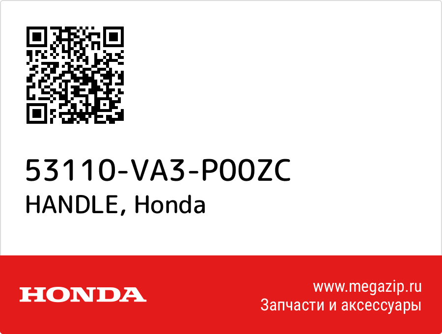 

HANDLE Honda 53110-VA3-P00ZC