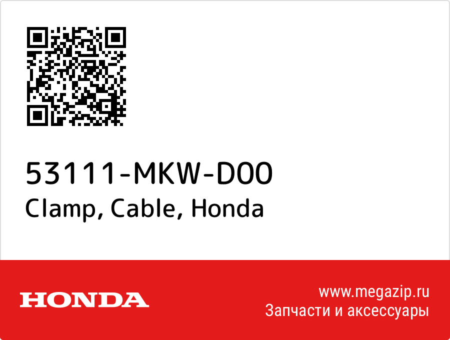 

Clamp, Cable Honda 53111-MKW-D00