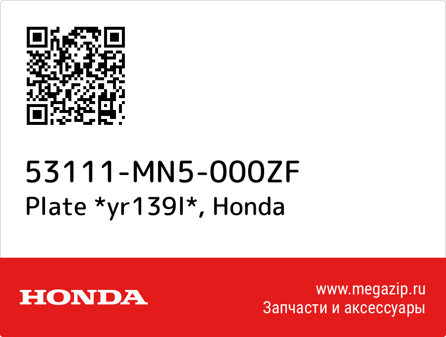 

Plate *yr139l* Honda 53111-MN5-000ZF