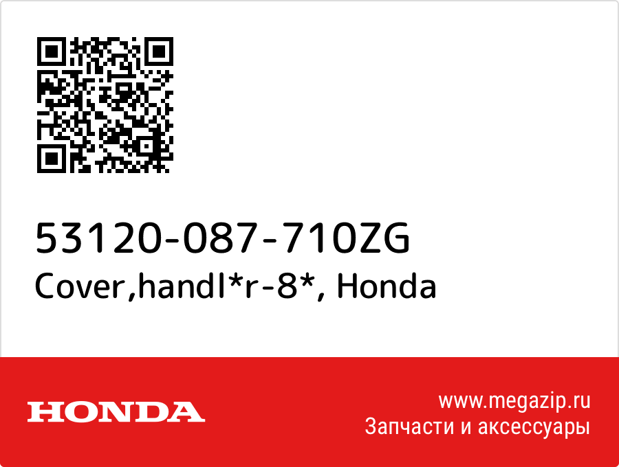 

Cover,handl*r-8* Honda 53120-087-710ZG