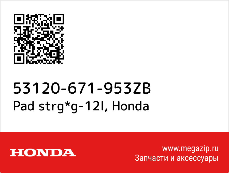 

Pad strg*g-12l Honda 53120-671-953ZB