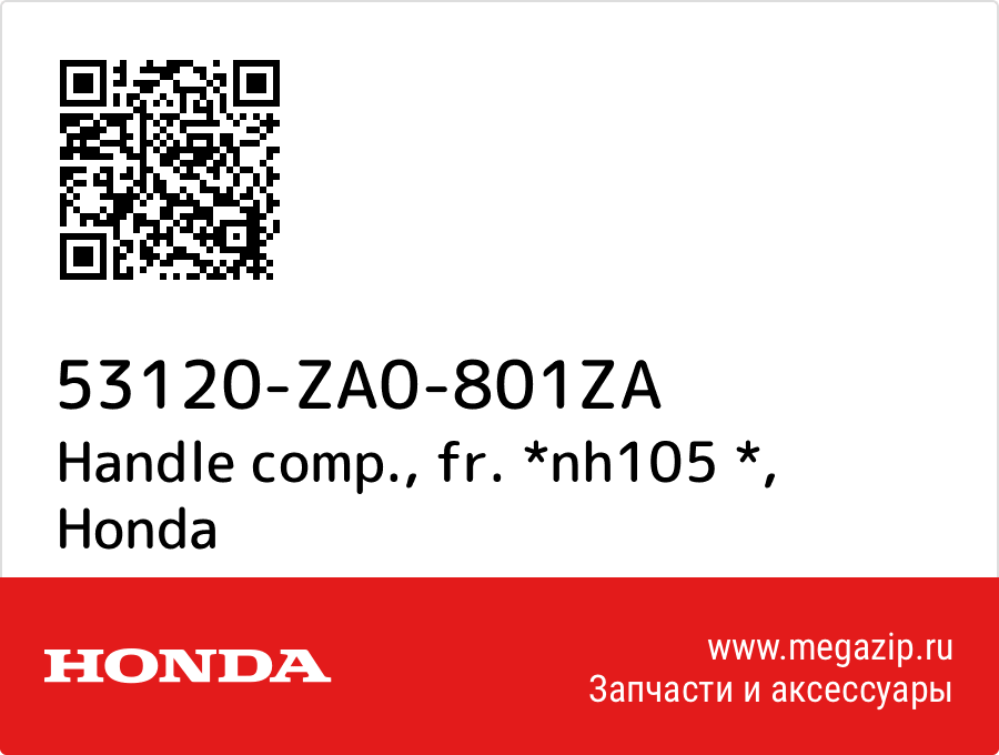 

Handle comp., fr. *nh105 * Honda 53120-ZA0-801ZA