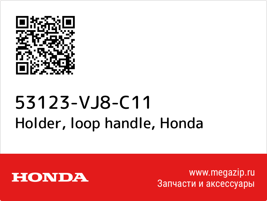 

Holder, loop handle Honda 53123-VJ8-C11