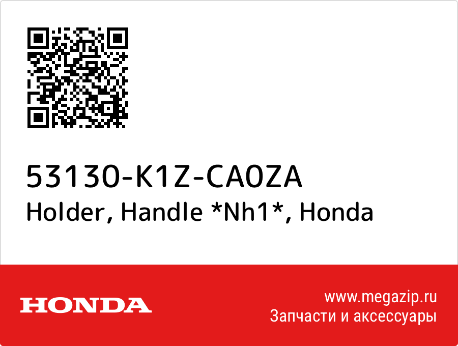 

Holder, Handle *Nh1* Honda 53130-K1Z-CA0ZA