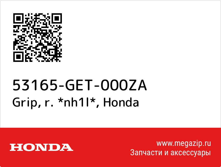 

Grip, r. *nh1l* Honda 53165-GET-000ZA