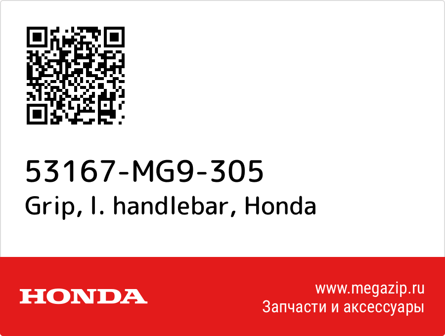 

Grip, l. handlebar Honda 53167-MG9-305