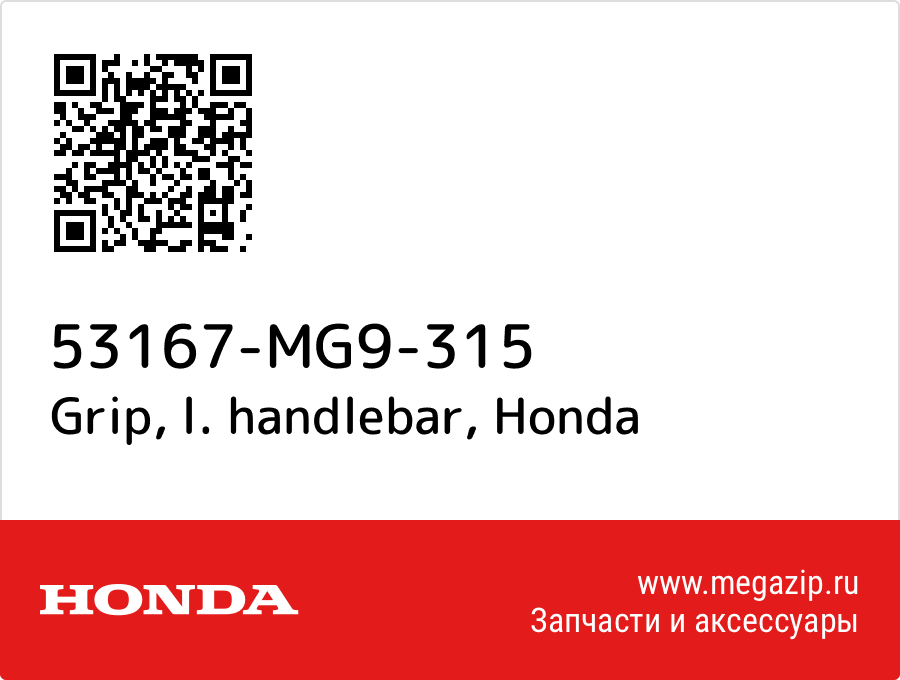 

Grip, l. handlebar Honda 53167-MG9-315