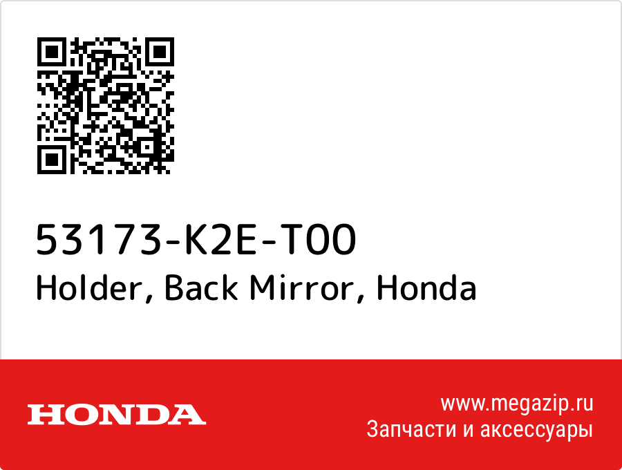 

Holder, Back Mirror Honda 53173-K2E-T00
