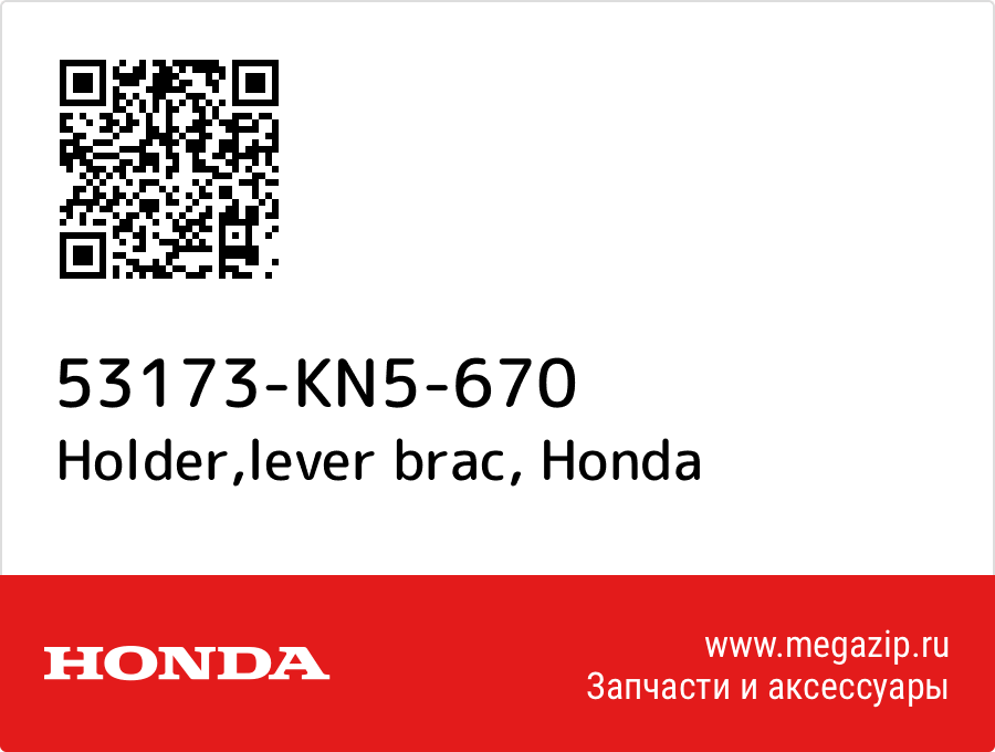 

Holder,lever brac Honda 53173-KN5-670