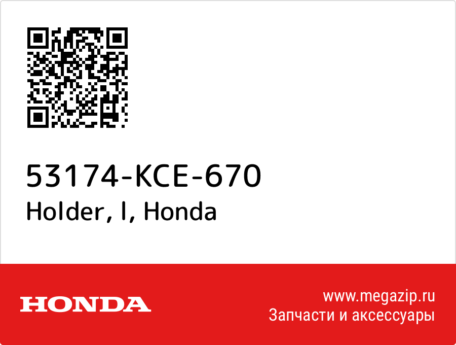 

Holder, l Honda 53174-KCE-670