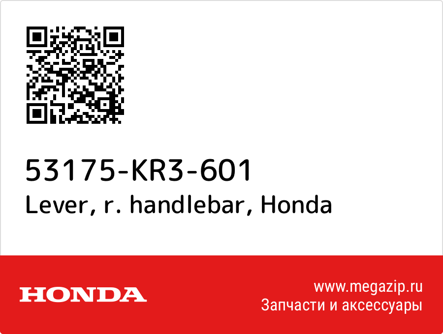 

Lever, r. handlebar Honda 53175-KR3-601