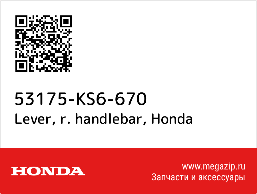 

Lever, r. handlebar Honda 53175-KS6-670