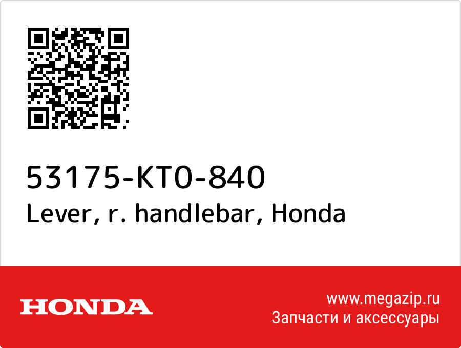 

Lever, r. handlebar Honda 53175-KT0-840