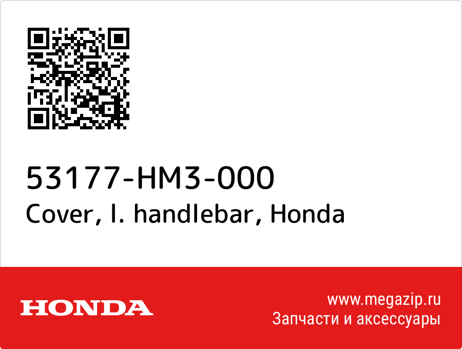 

Cover, l. handlebar Honda 53177-HM3-000