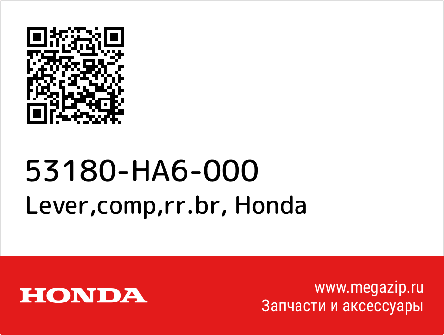 

Lever,comp,rr.br Honda 53180-HA6-000