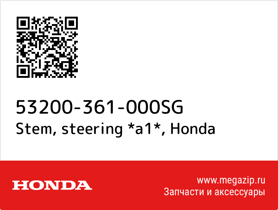 

Stem, steering *a1* Honda 53200-361-000SG