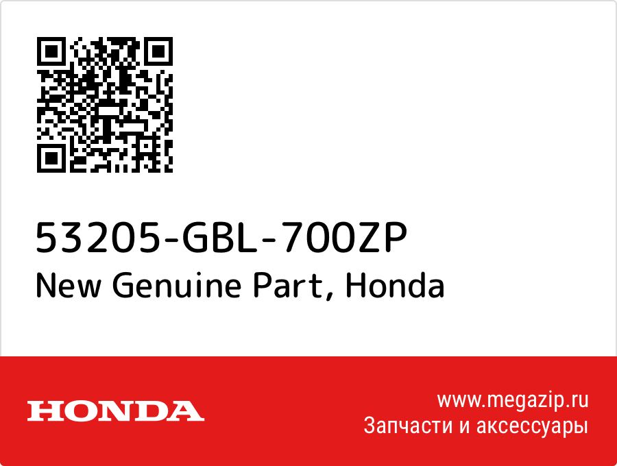 

New Genuine Part Honda 53205-GBL-700ZP